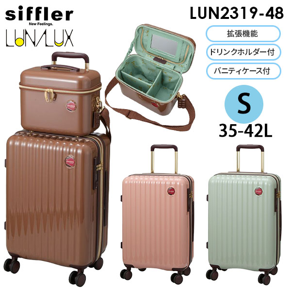 値下げました！シフレ ルナルクス スーツケース 中型 43L シフレ スーツケース ルナルクス」の人気商品一覧 | 安い商品を
