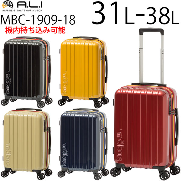 アジア・ラゲージ mobus×A.L.I コラボキャリーケース 拡張タイプ