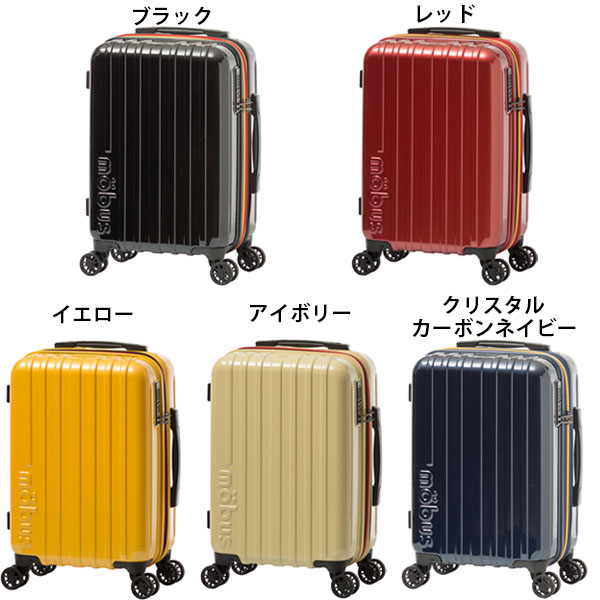 アジア・ラゲージ mobus×A.L.I コラボキャリーケース 拡張タイプ