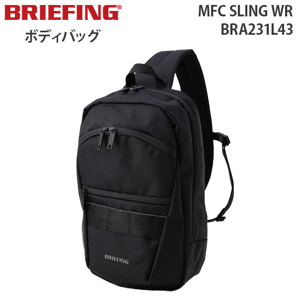 BRIEFING MFC SLING WR ブリーフィング エムエフシー スリング ダブリューアール ボディバッグ ショルダーバッグ 3点止め仕様  13インチPC対応 BRA231L43