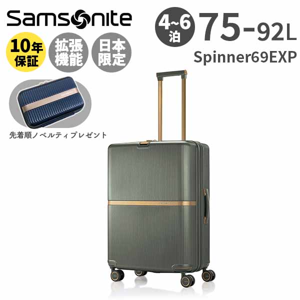 Samsonite スーツケース　サムソナイト　92L Samsonite 【SALE】サムソナイト/samsonite VOLANT (ヴォラント