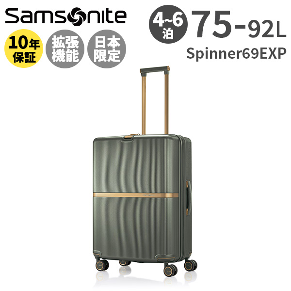 Samsonite Minter Spinner61【日本限定モデル】