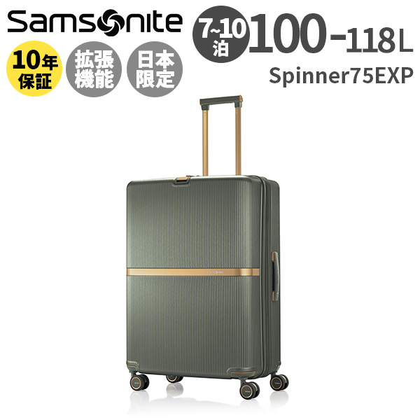 Samsonite Minter Spinner61【日本限定モデル】