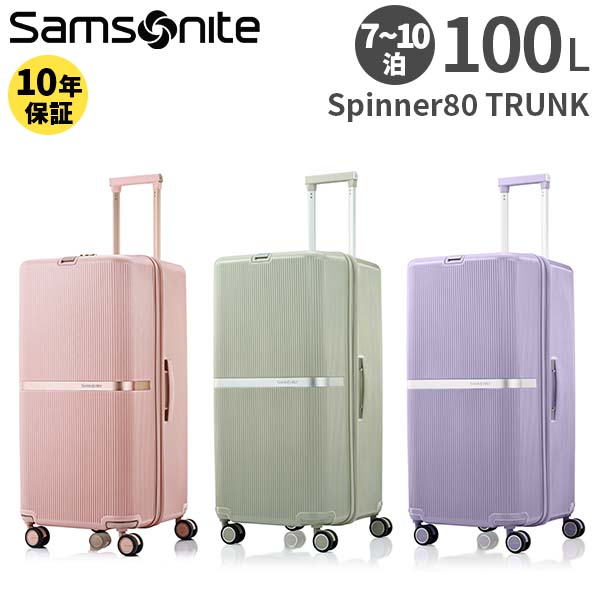 Samsonite Minter Spinner80