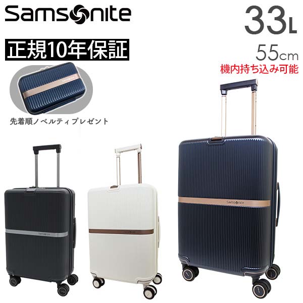 i*9様 Samsonite ミンター スピナー55 Samsonite｜【公式ショップ】サムソナイト ミンター スピナー 55