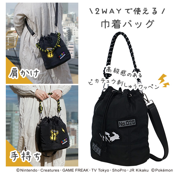 ポケモン 2WAYキルト巾着バッグ ピカチュウ かわいい トートバッグ