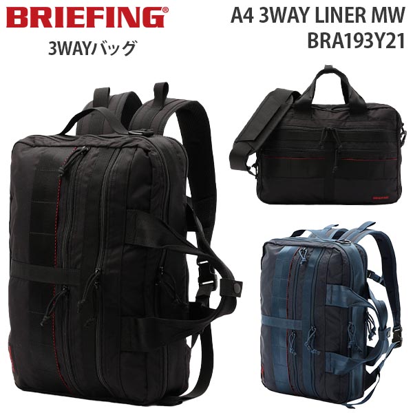 安い購入 BRIEFING A4 3WAY LINER MW ブリーフィング 3WAYライナー