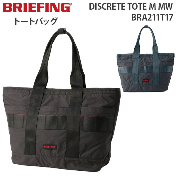 BRIEFING DISCRETE TOTE M MW ブリーフィング ディスクリート トート エム モジュールウェア トートバッグ A4収納  13インチPC対応 BRA211T17