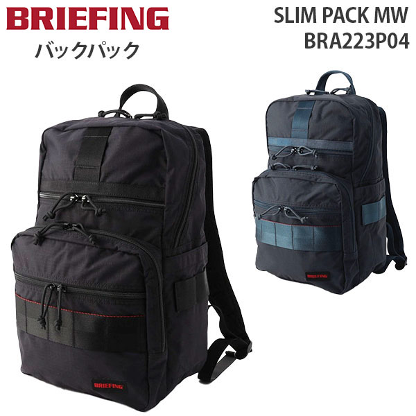 BRIEFING SLIM PACK MW ブリーフィング スリム パック モジュールウェア バックパック リュックサック B4収納 13インチPC対応 軽量 BRA223P04｜travel-goods-toko