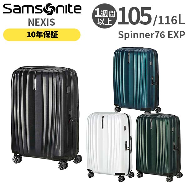 Samsonite NEXIS Spinner76