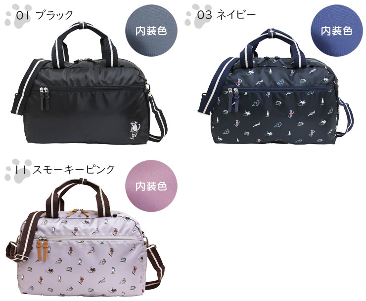 Ace エース PUJOLS ニャンズトリップ2 ボストンバッグ 23L 猫