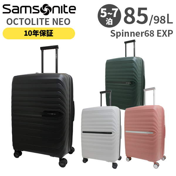 SAMSONITE68☆未使用美品☆5万円→最終値下げ14,800円送料込 Samsonite サムソナイト Intersect Spinner 68 インターセクト M