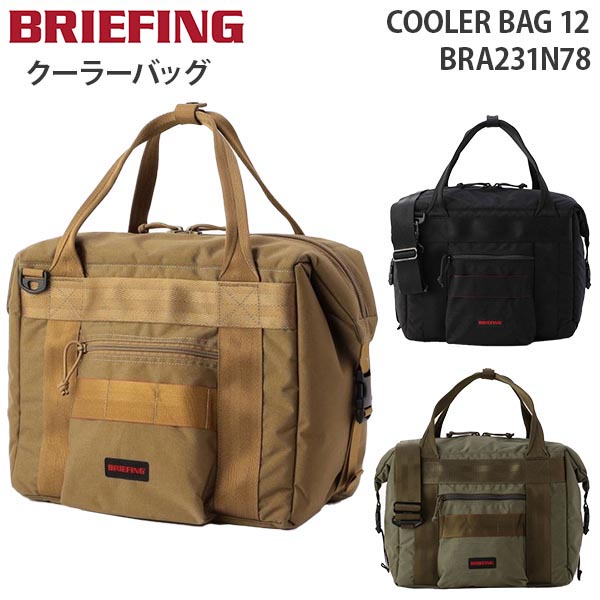 BRIEFING COOLER BAG 12 ブリーフィング クーラー バッグ ボストンバッグ ソフトクーラー 難燃加工 キャンプ 公園 BBQ アウトドア BRA231N78 :brf 231n78:スーツケース旅行用品専門店トコー