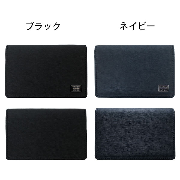 ポーター カレント カードケース 052-02207 PORTER CURRENT 吉田カバン 名刺入れ 日本製 レザー シンプル スマート ギフト｜travel-goods-toko｜02