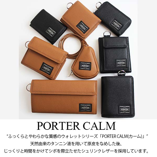 楽天市場】ポーター カーム コインケース 041-03125 PORTER CALM