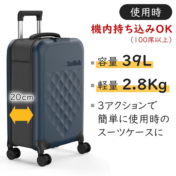 Rollink FLEX 360° SPINNER スーツケース (39L) 4輪 折りたたみキャリーバッグ 省スペース収納 軽量 防水  機内持ち込みサイズ 2〜3泊用 ローリンク