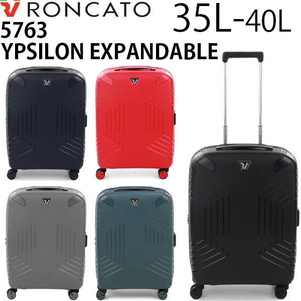 RONCATO YPSILON EXPANDABLE ロンカート イプシロン エキスパンダブル