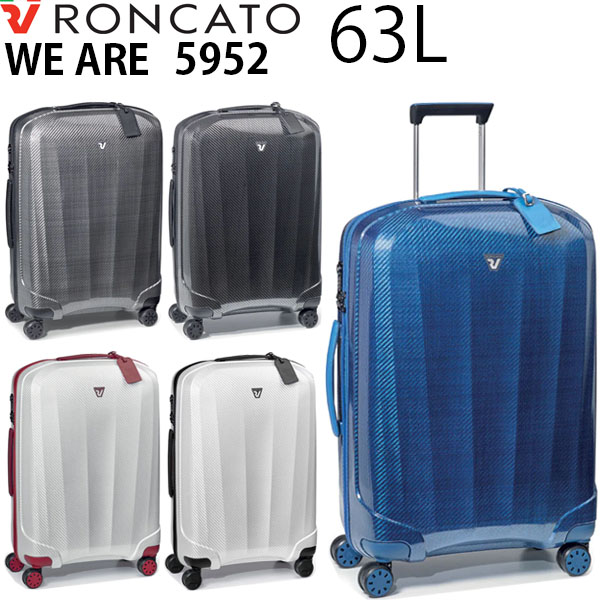 RONCATO（ロンカート） RONCATO WE ARE ウイアー 63L スーツケース