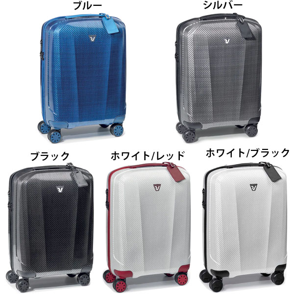 RONCATO WE ARE ロンカート ウイアー 37L スーツケース 機内