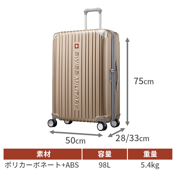 SWISS MILITARY CYGNUS 75cm 98L Lサイズ スーツケース スイス