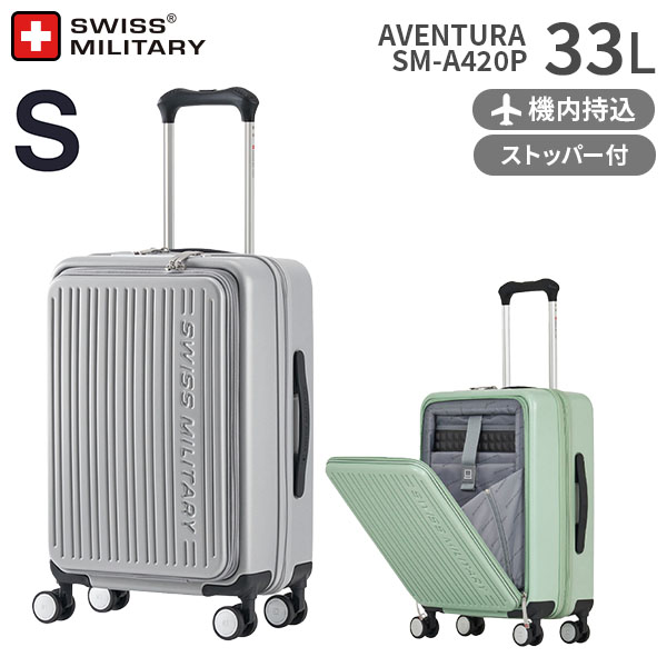 展示品 スイスミリタリー 20インチ スーツケース ホワイト 機内持ち込みサイズ 展示品 スイスミリタリー 20インチ スーツケース ホワイト 機内