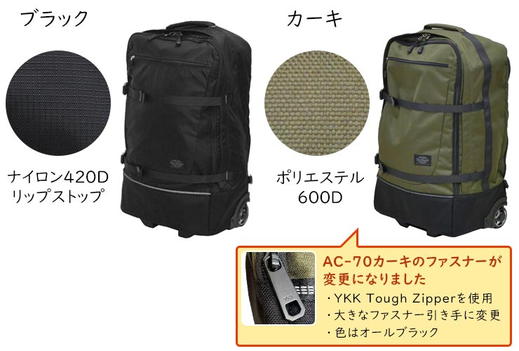 SOLO_TOURIST ソロツーリスト アブロードキャリー70 (70L