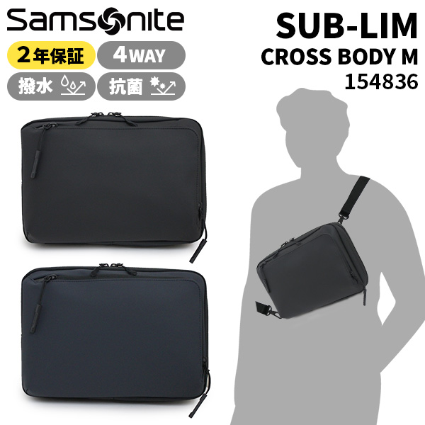 Samsonite SUB-LIM CROSS BODY M サムソナイト サブリム クロス