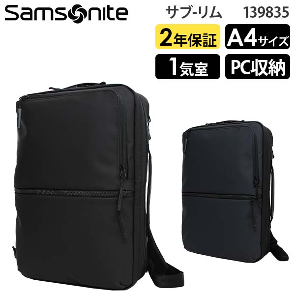 【Samsonite】サブリムL 2WAYバックL ブラック Amazon.co.jp: [サムソナイト] メンズビジネスバック サブリム