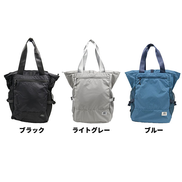 トラベルイクイプメント TE パッカブルリュックサック トートバッグ
