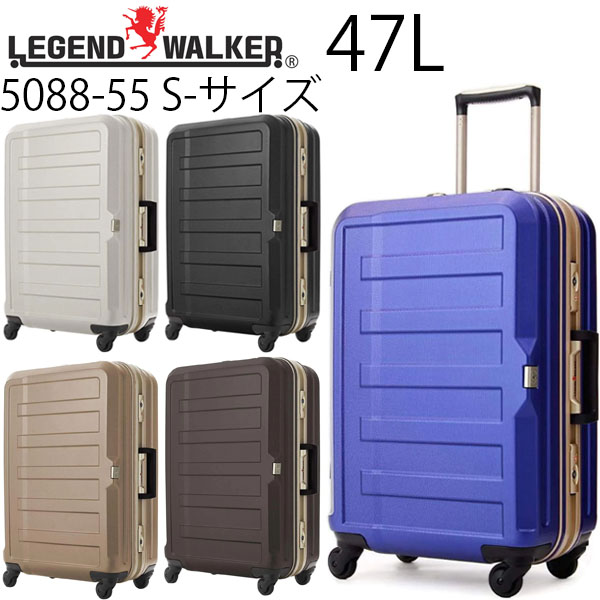 LEGEND WALKER レジェンドウォーカー 47L フレームタイプ スーツケース