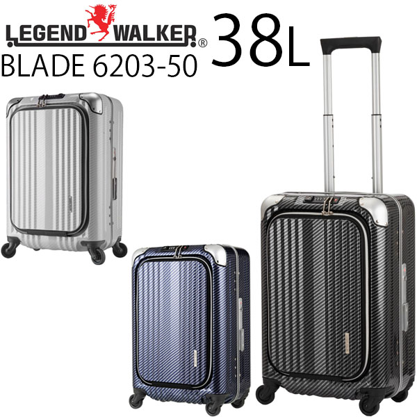 LEGEND WALKER BLADE レジェンドウォーカー ブレイド 38L フレームタイプ スーツケース 1〜2泊用 機内持ち込み可能  6203-50