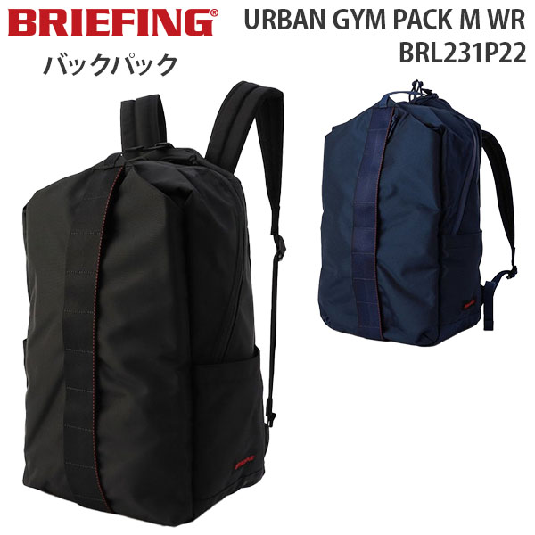 BRIEFING URBAN GYM PACK M WR ブリーフィング アーバン ジム パック