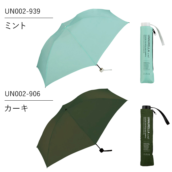 UNNURELLA by Wpc. アンヌレラ ダントツ撥水 折りたたみ傘 UNNURELLA