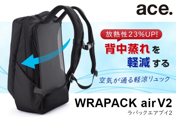 WRAPACK air v2 ビジネスバッグ 16L 【限定販売】 - その他