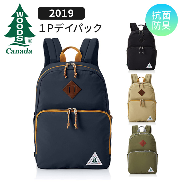 ウッズ CIRCLE 1Pデイパック 2019 バックパック リュック 抗菌 防臭 WOODS Canada : woods-2019 :  スーツケース旅行用品専門店トコー - 通販 - Yahoo!ショッピング