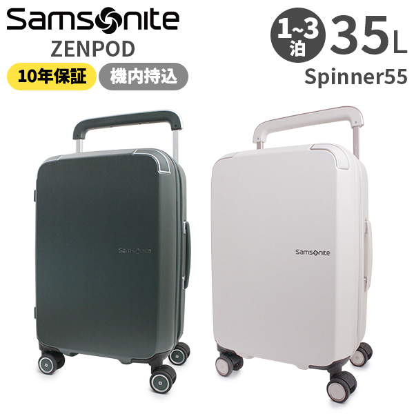 Samsonite ZENPOD サムソナイト ゼンポッド スピナー55 35L スーツケース Sサイズ 1〜3泊用 正規10年保証付  (UF1*001/154736) 正規品 (キャリーケース 小型) : zenpod-154736 : スーツケース旅行用品専門店トコー - 通販 -  Yahoo!ショッピング