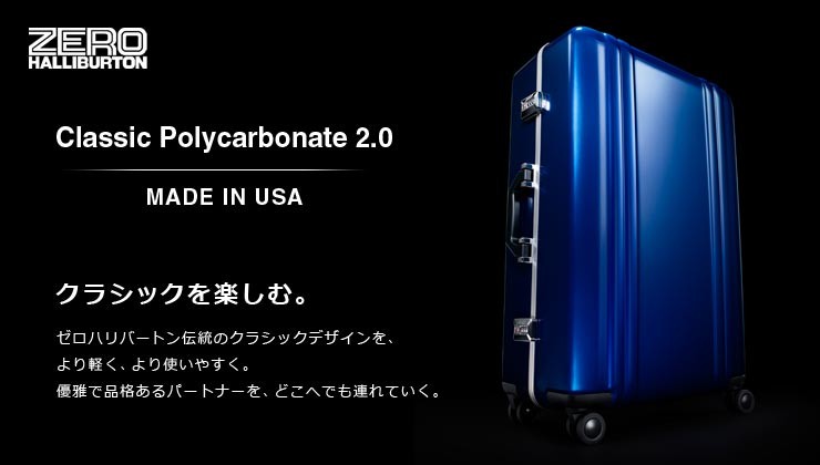 スーツケース旅行用品専門店トコー - Classic Polycarbonate 2.0｜Yahoo!ショッピング