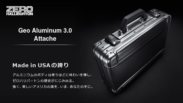 ゼロハリバートン Geo Aluminum 3.0 Attache 94283-05 アルミニウム製