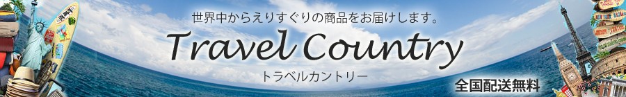 Travel Country ヘッダー画像