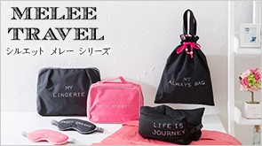 旅行用品 旅行グッズを好きなテイストで選ぶ ブランド シリーズ一覧