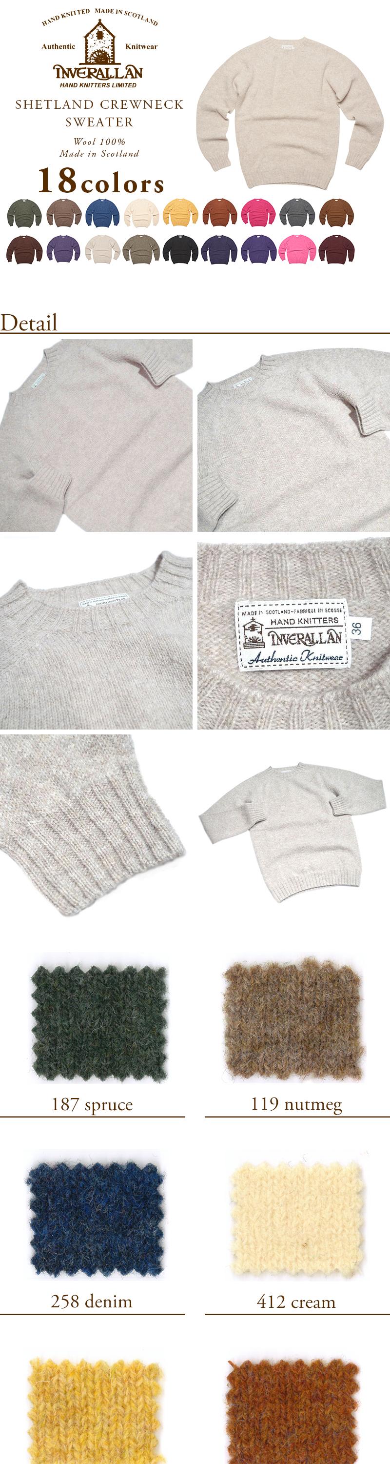 INVERALLAN（インバーアラン）/SHETLAND CREWNECK SWEATER