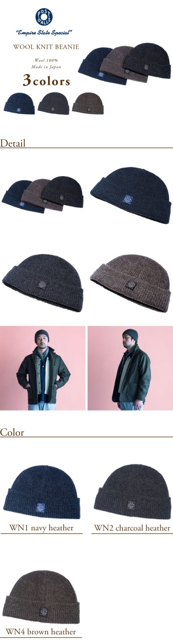 POST OVERALLS(ポストオーバーオールズ）/#4102 POST WOOL KNIT BEANIE