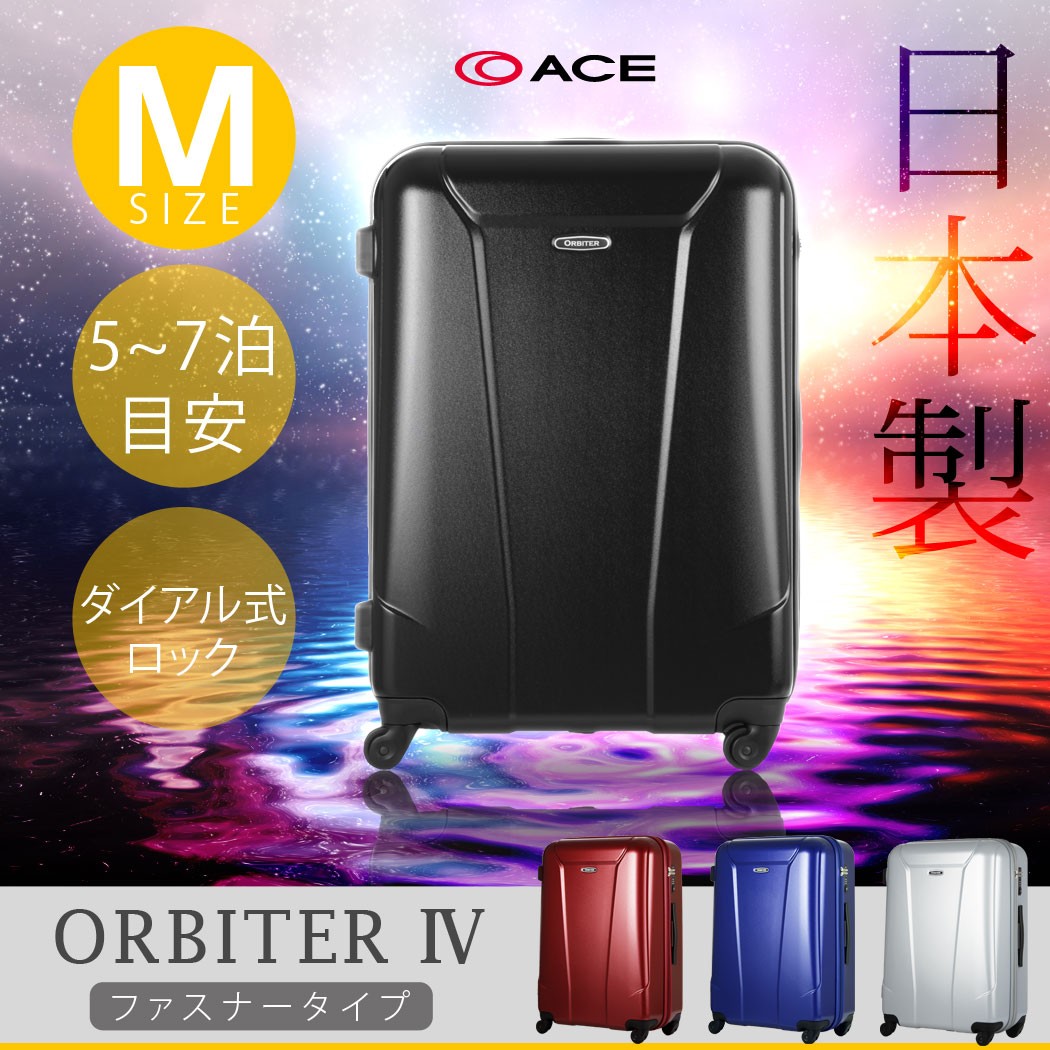 Ace（エース） スーツケース キャリーケース キャリーバッグ 中型 軽量