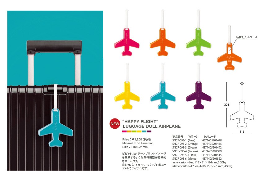ネームタグ トラベルグッズ ハッピーフライト 旅行小物 ラゲッジドール