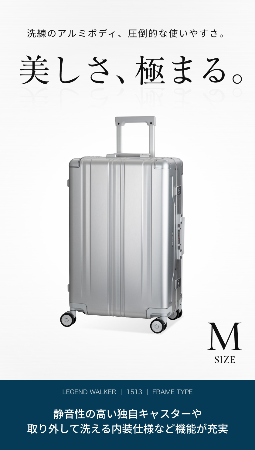 【新品未使用】シルバー アルミニウム キャリーケース 約61L アウトレット LEGEND WALKER ブレイドアルミニウム 1513-61 スーツ