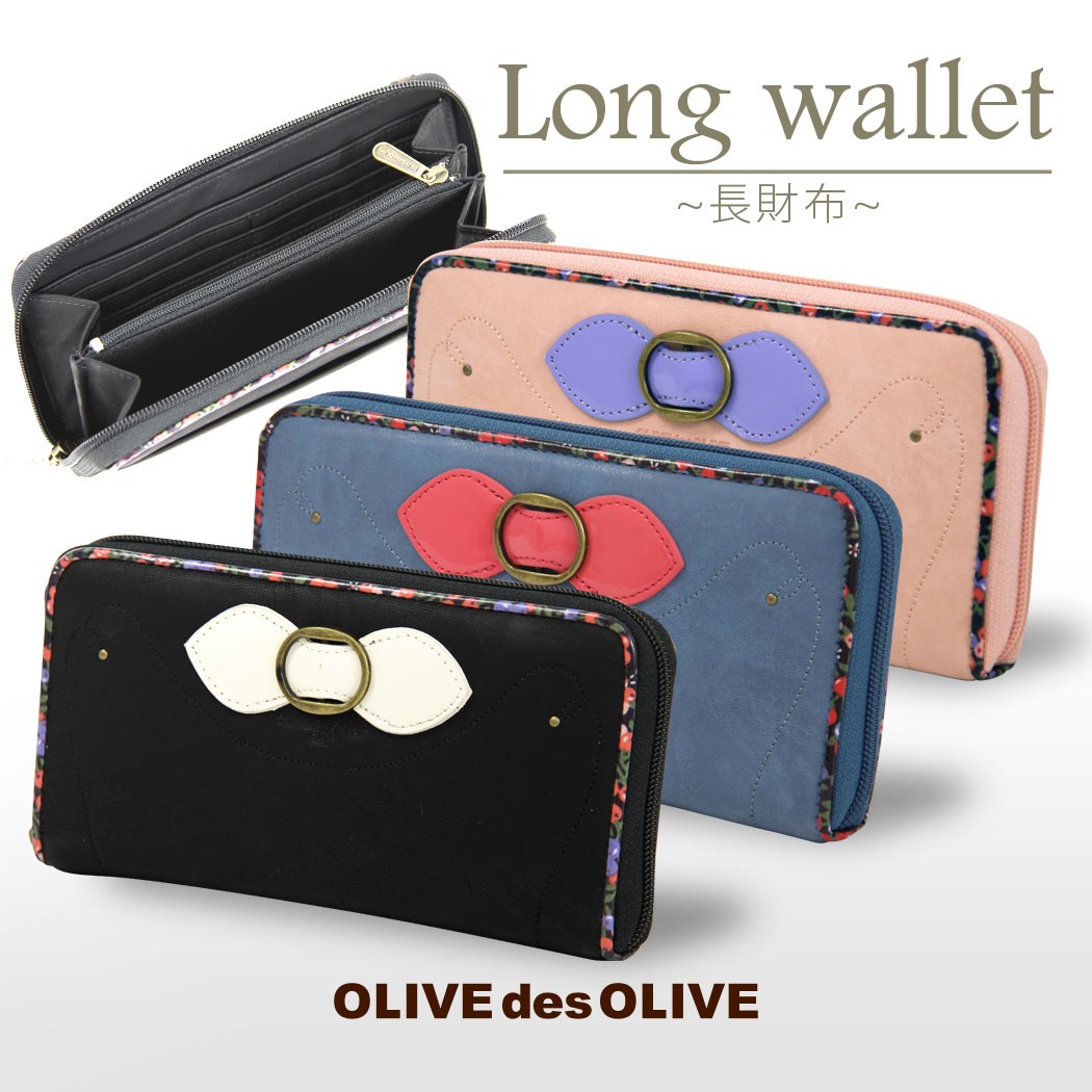 OLIVE des 財布 サイフ 長財布 リボン ロング ウォレット