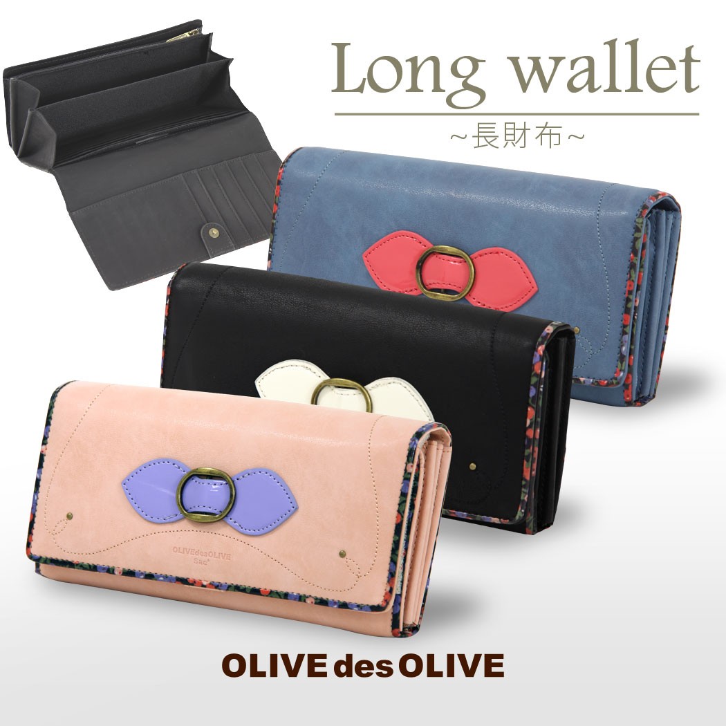 OLIVE des 財布 サイフ 長財布 リボン ロング ウォレット