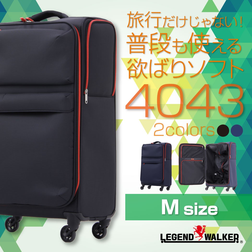 【Tanaka】LEGEND WALKER ソフトケース Ｍ 用途に合わせて使えるソフトキャリー レジェンドウォーカー 4051