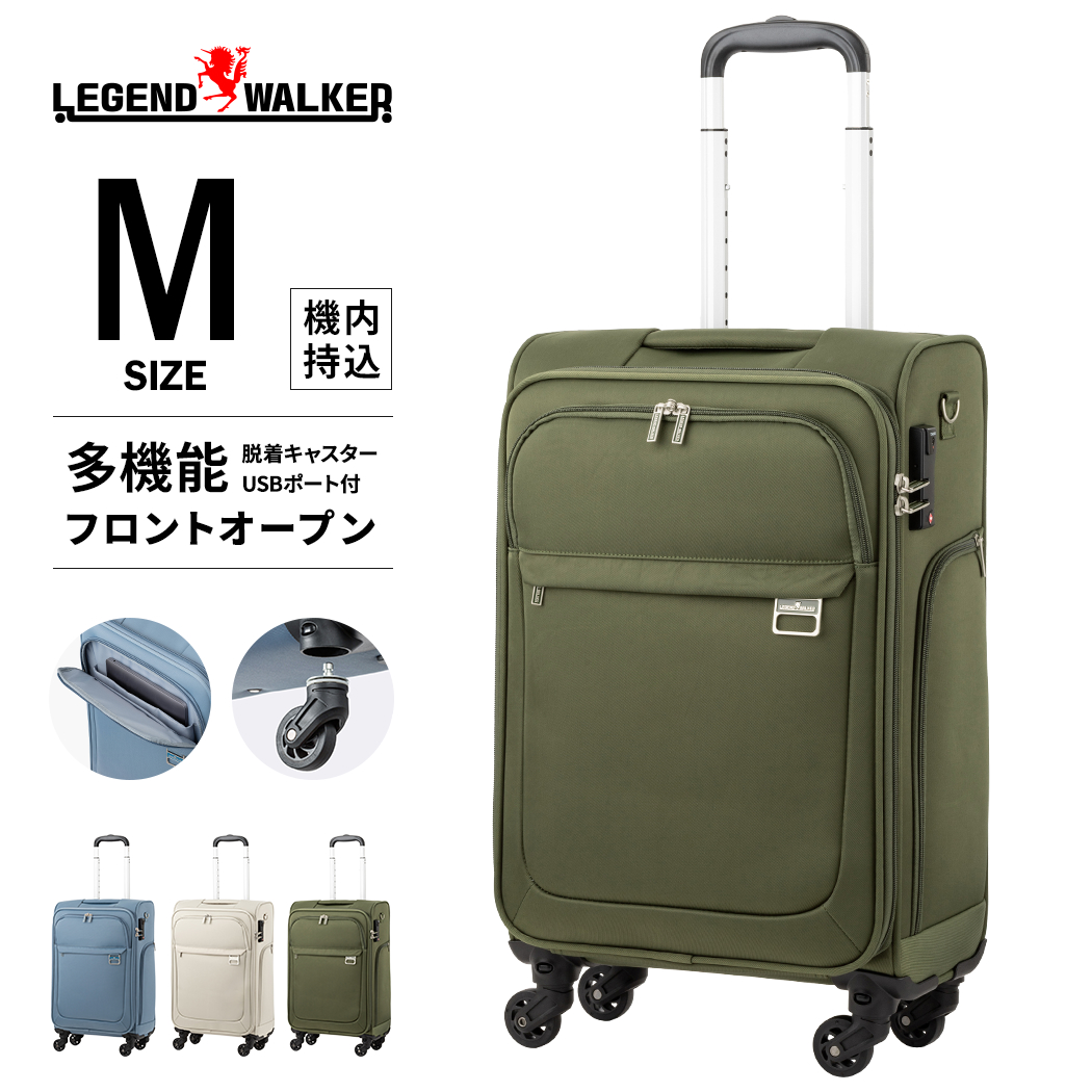 LEGEND WALKER ハーモニー 4053-54 ソフトキャリー キャリーケース ファスナータイプ フロントオープン ショルダーベルト Mサイズ  機内持込 2〜3泊 送料無料 機内持込み（ソフトタイプ）