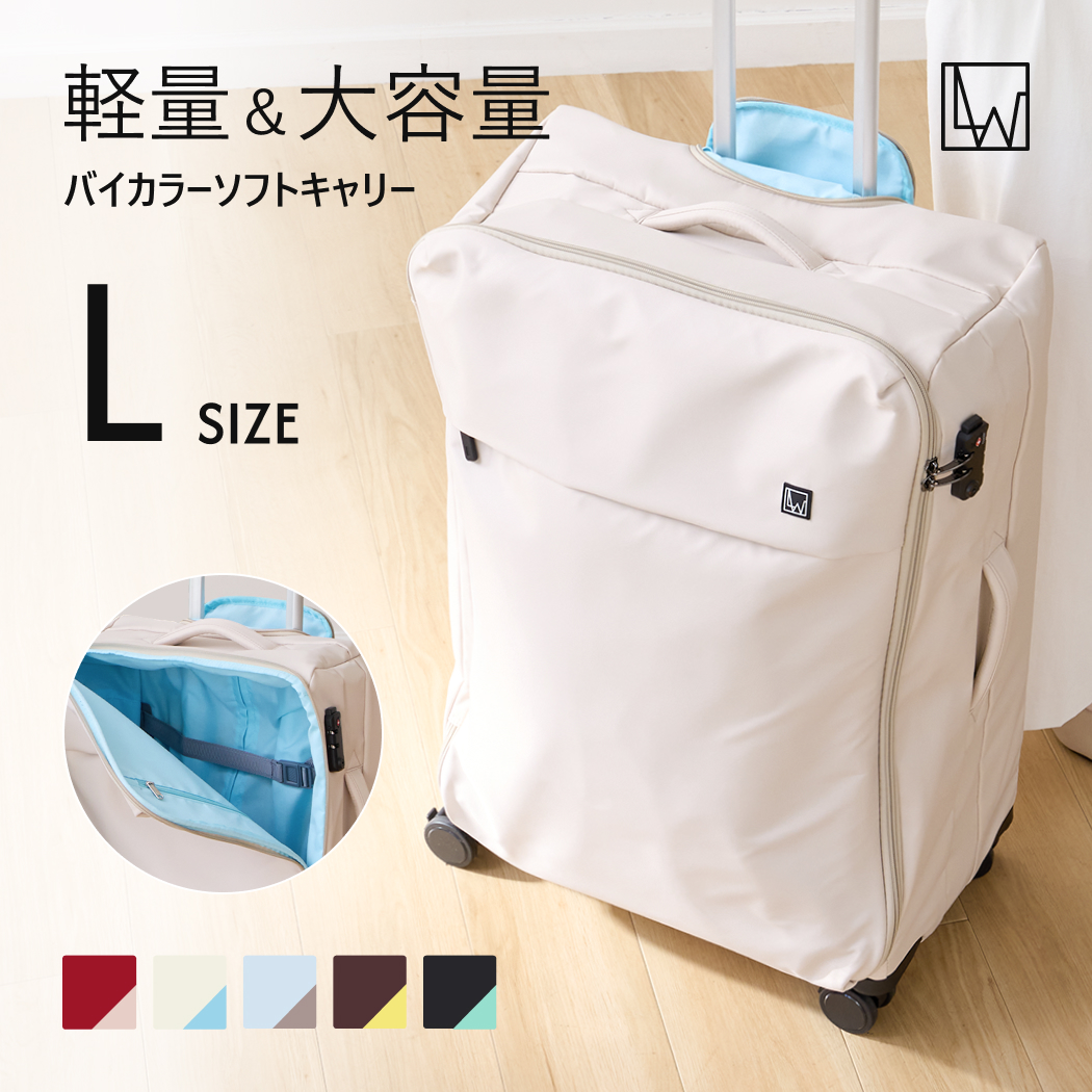 LW エルダブリュー 4300-67 FLIP フリップ ソフトキャリー キャリー